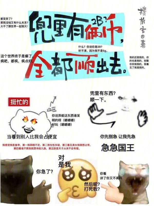 兜里全是钱