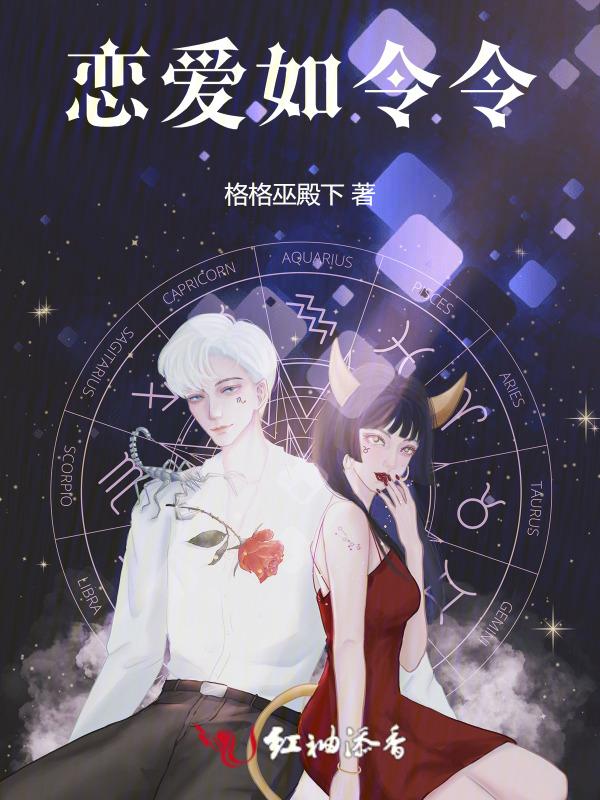 恋爱如歌