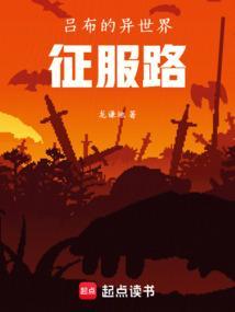 吕布带异变有用吗