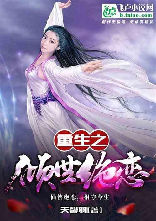 重生之倾世王妃全文免费阅读