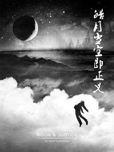 皓月是谁扮演的