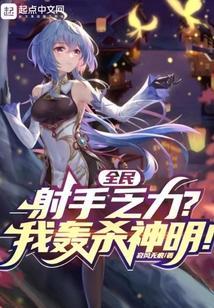 全民射手安装