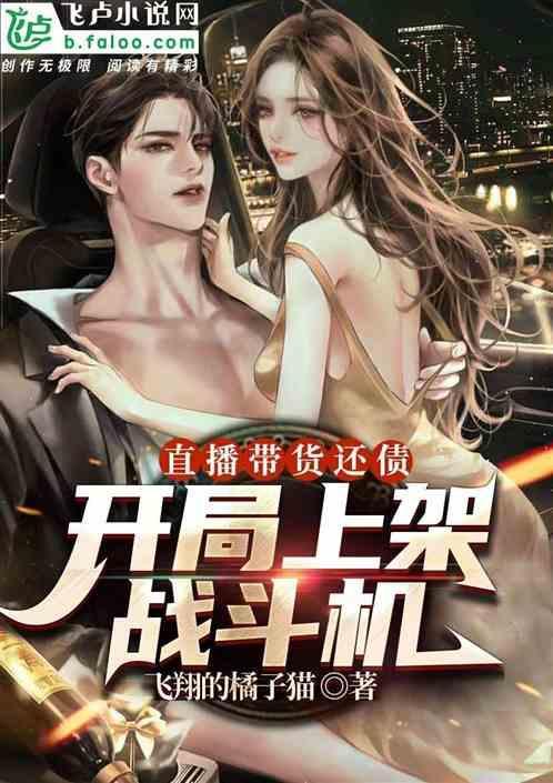 直播带货还有机会吗