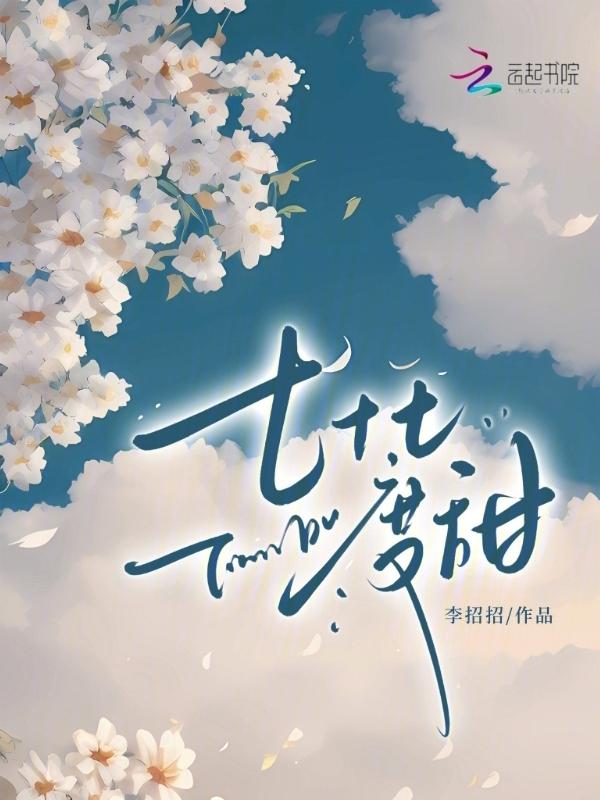 七十七度是哪个地方
