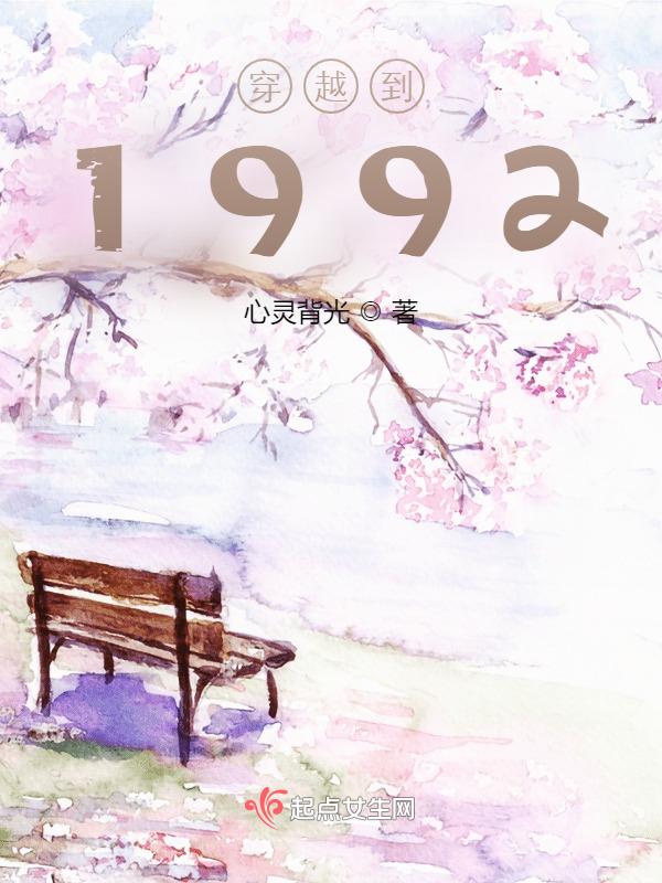 穿越到1935年