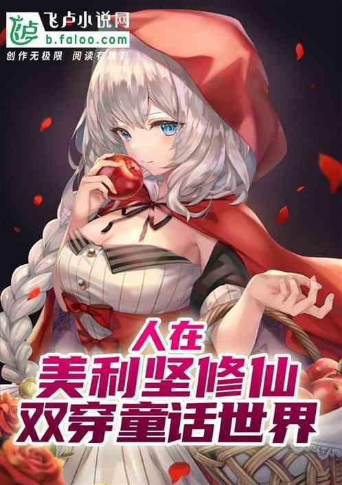 混在美利坚当道士