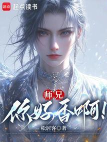师兄你干嘛