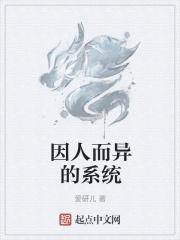 因人而异后面是什么
