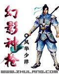 幻影神弓合成