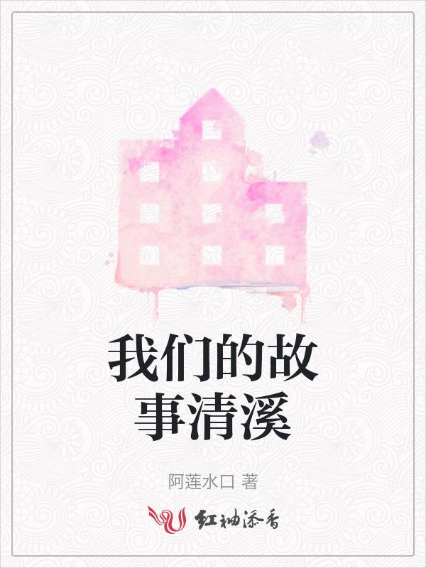 我们的故事 energy