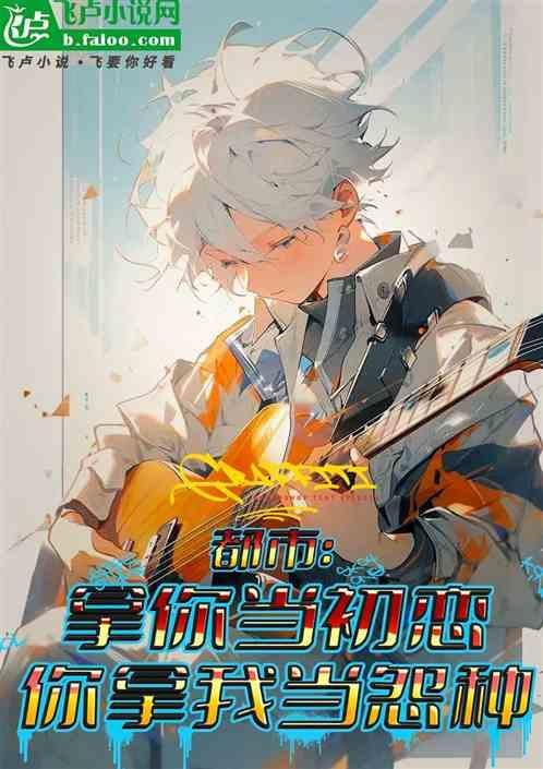 我就拿你当回事!