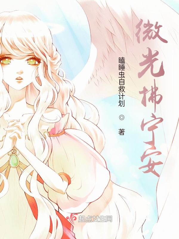 微光小宁全文阅读