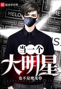 当明星什么感觉知乎