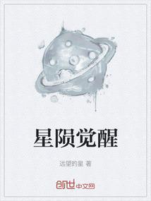 星陨之夜