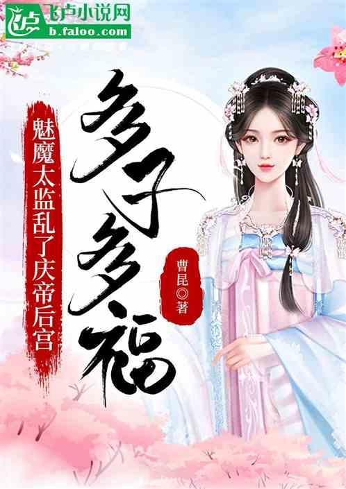 魅魔太妙了