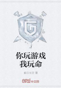 你玩游戏不?