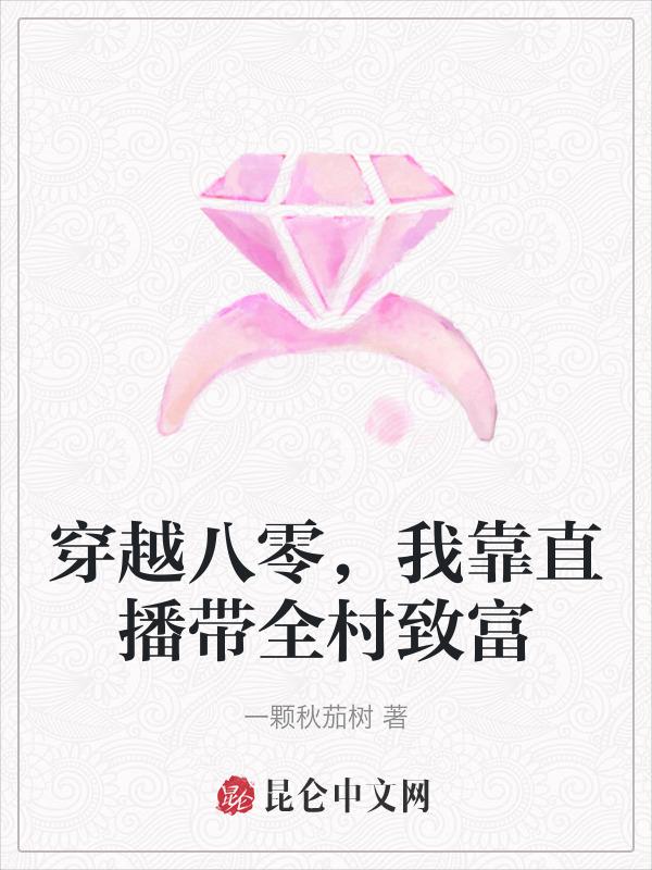 八零之我靠美食逆袭