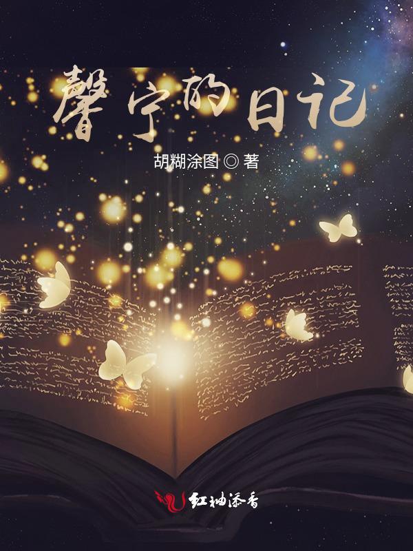 馨宁的意思和含义是什么意思