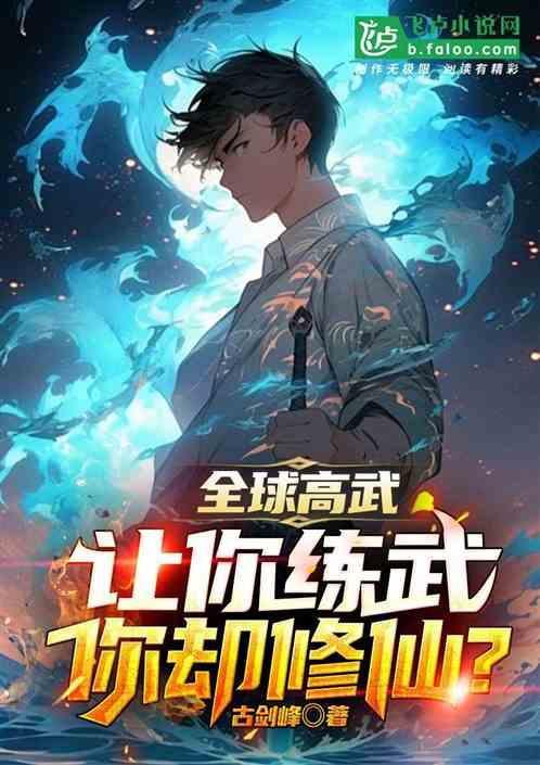 全球高武tⅹt