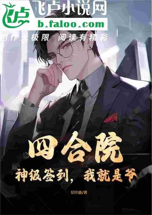我就是爷
