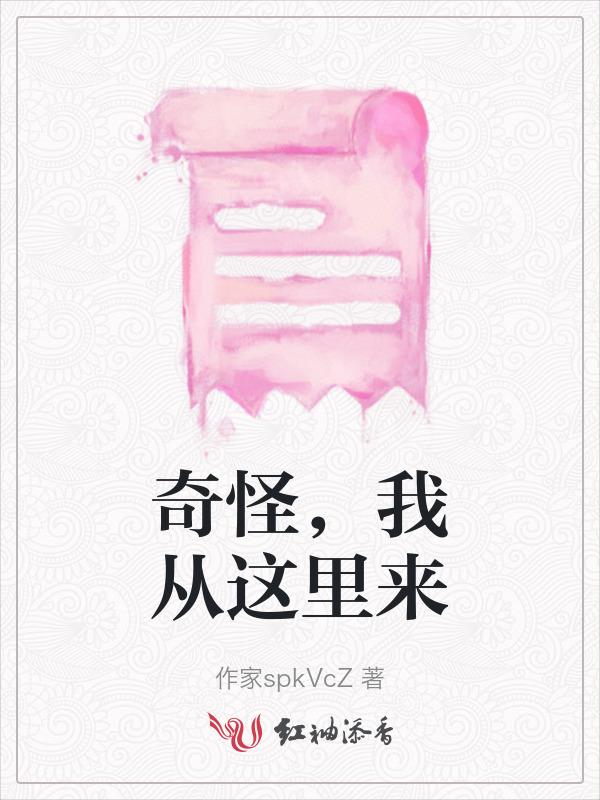 我从这里走来