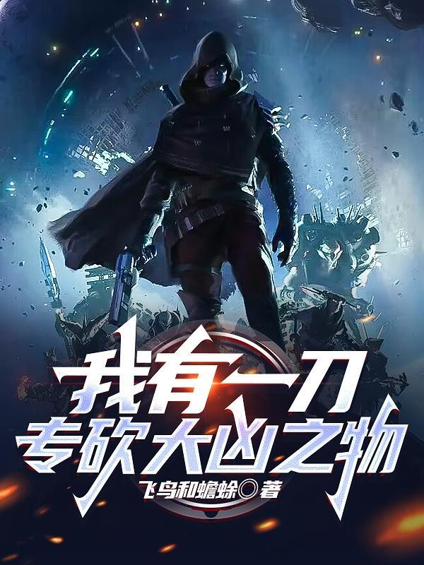 异能全集