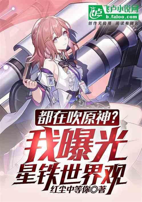 原神星银铁矿