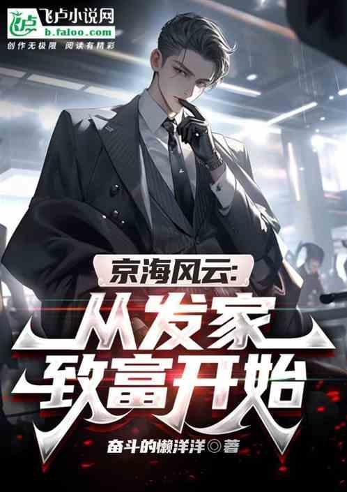 北京京海集团创始人