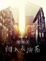 当编剧要学什么专业