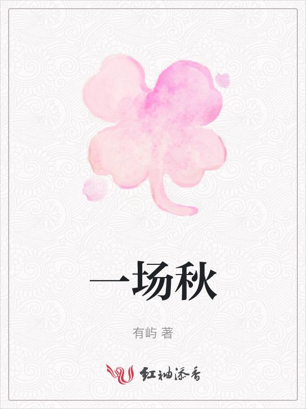 一场秋雨一场寒后面是什么