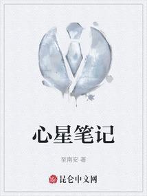 比心笔记