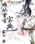 医豪神婿林漠