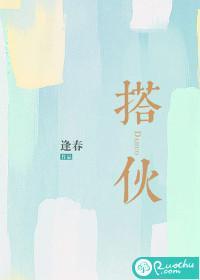 搭伙过日子的男人心态