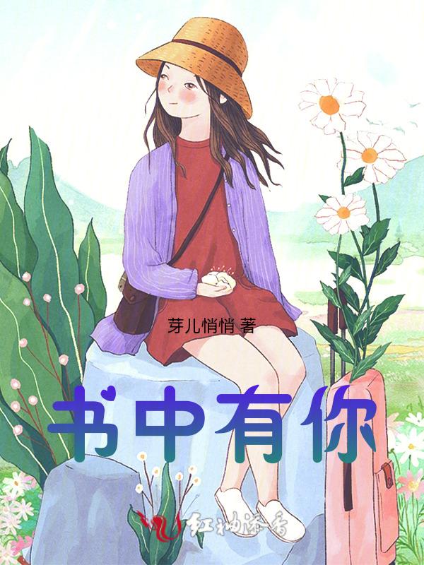 书中有你不知道的