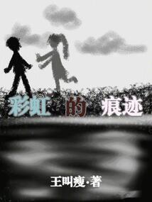 彩虹的全部