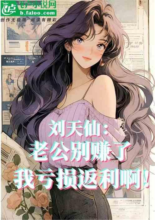 的刘老六
