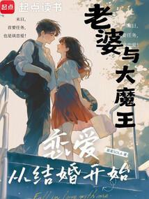 大魔王老婆怎么称呼