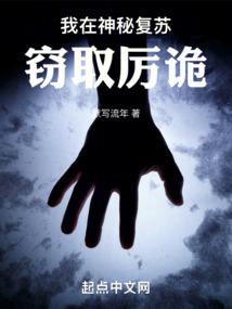 我在神秘复苏世界签到