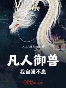 我自强不息免费阅读