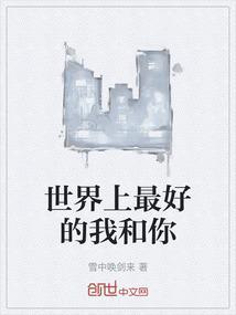 世界上最好的医学院