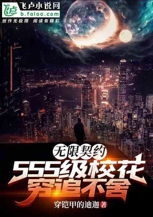 穿越异世界升级