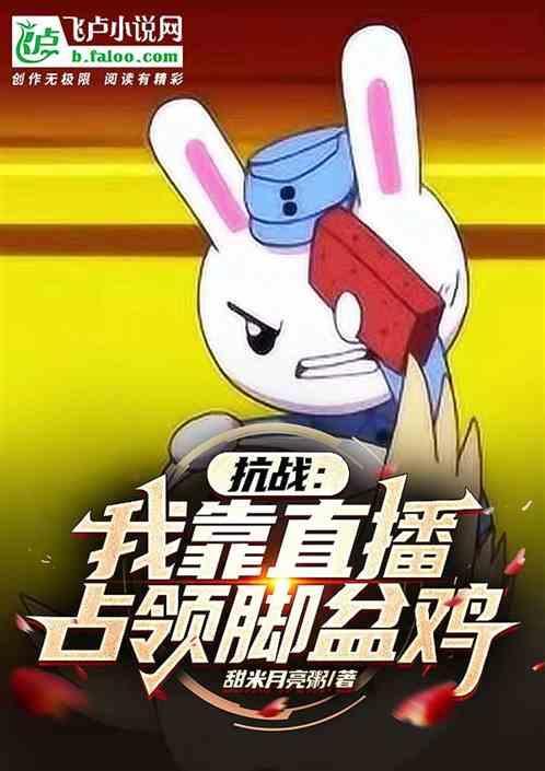 我靠直播僵尸种田暴富免费