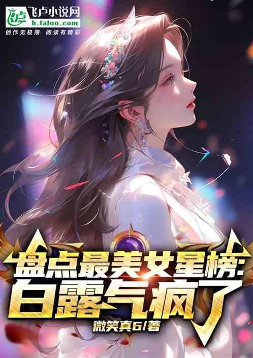 最美女星排名前100
