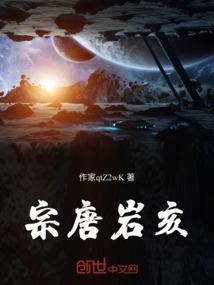 宗岩夫书画