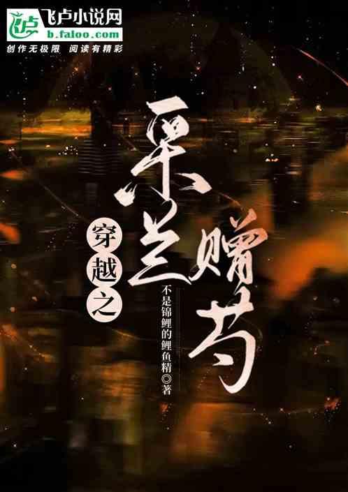 采兰赠芍打赏多少钱