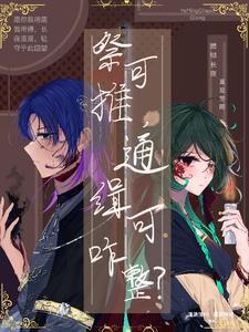 琼明神女录叶临渊去哪了