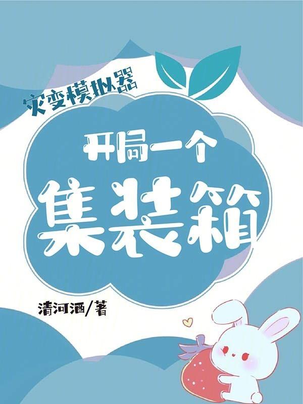 灾难模拟器