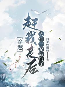 穿成农妇的种田