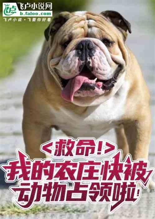 小游戏我的农场
