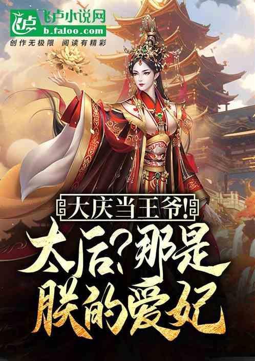 大庆大哥王大庆